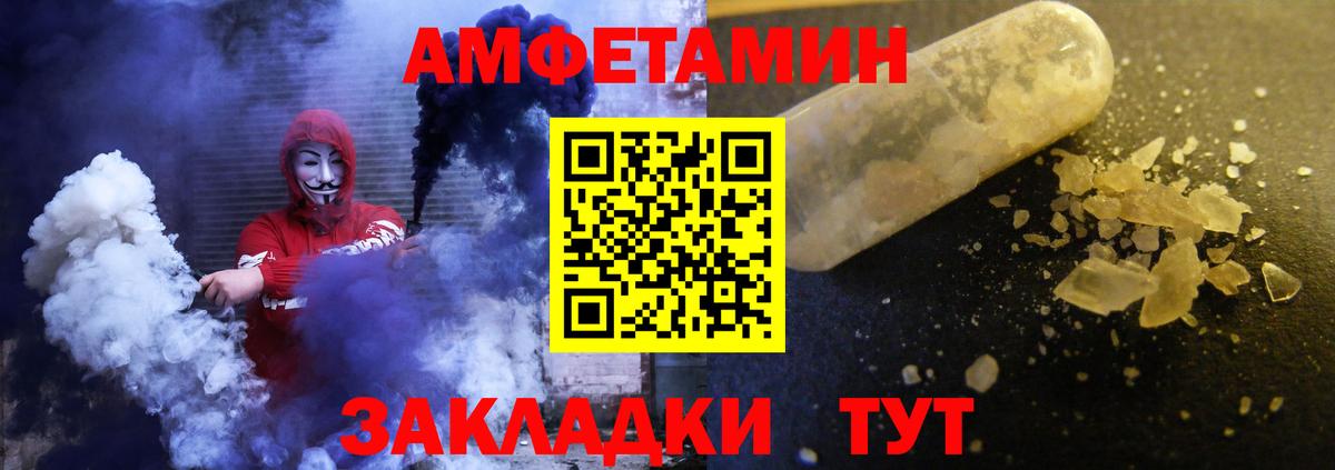 Амфетамин 97% Калач-на-Дону