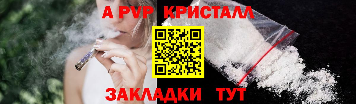 Калач-на-Дону  где купить наркотик  Вход с VPN  A PVP крисы CK  A-PVP крисы CK  А ПВП крисы CK 