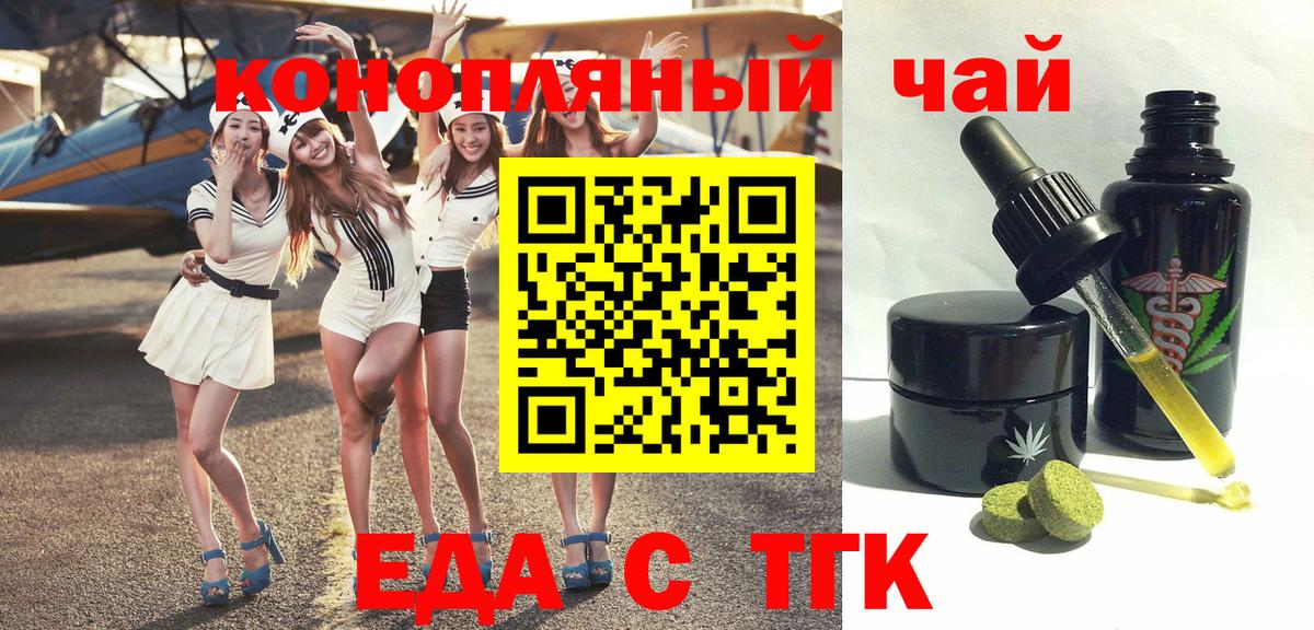 Cannafood марихуана  Вход с VPN  Калач-на-Дону 