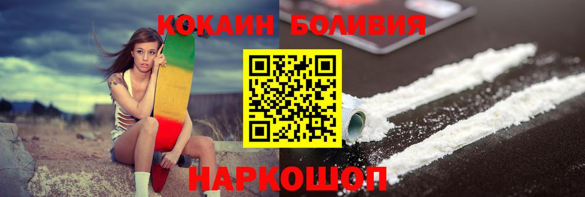 Калач-на-Дону  Кокаин 99%  COCAIN Боливия  цены   Вход с VPN 