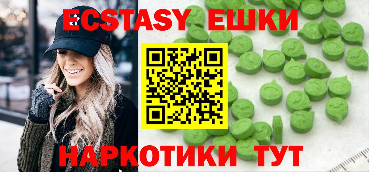 Экстази DUBAI  Ecstasy  ссылка на мегу ТОР  Вход с VPN  Экстази VHQ  Калач-на-Дону 