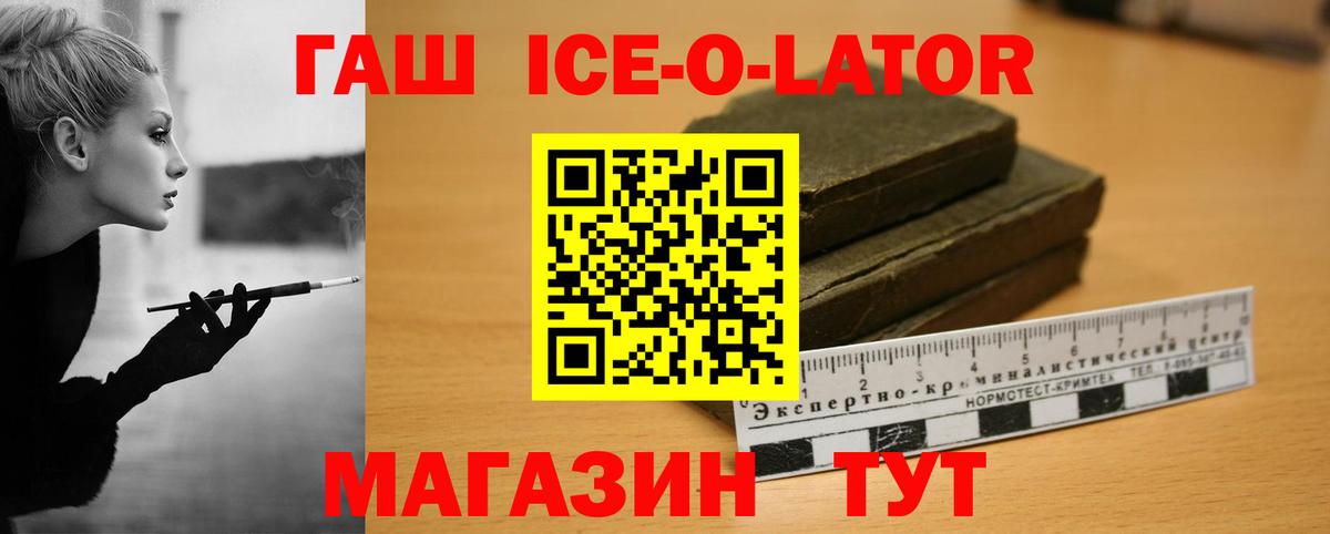 Калач-на-Дону  ГАШ hashish  ГАШИШ хэш  Вход с VPN 