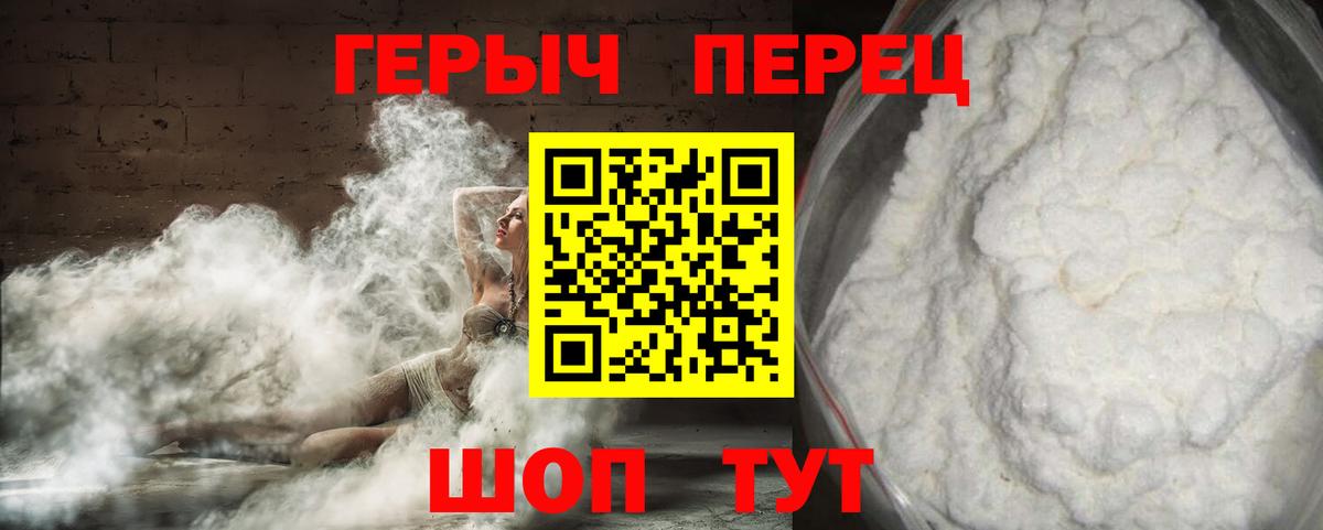 ГЕРОИН гречка  Вход с VPN  Героин  Калач-на-Дону 