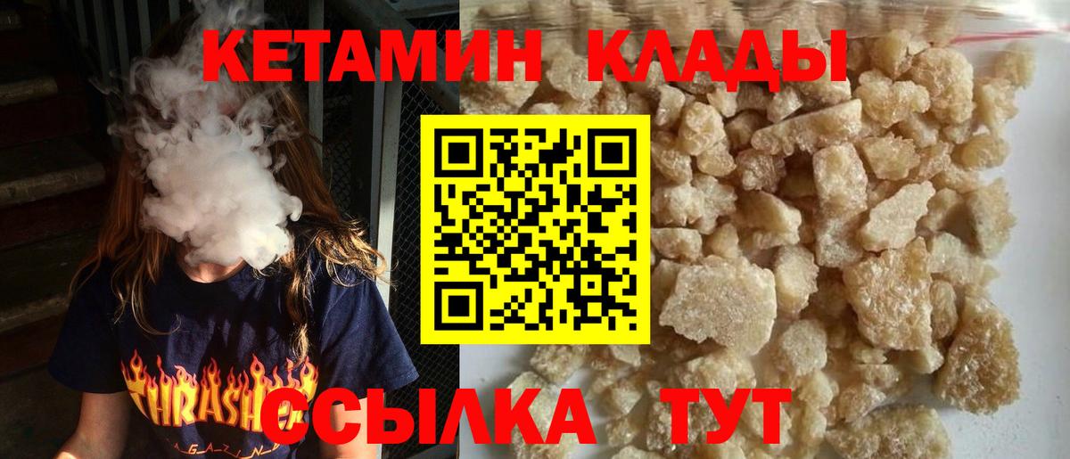 КЕТАМИН VHQ Калач-на-Дону