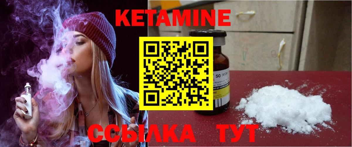 Калач-на-Дону  мориарти Telegram  Вход с VPN  КЕТАМИН VHQ 