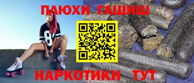 героин Ливны