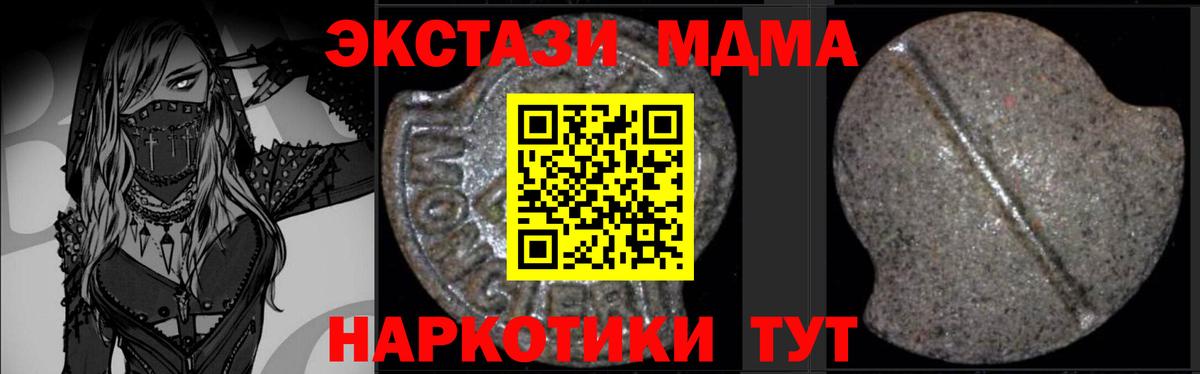 MDMA молли Калач-на-Дону