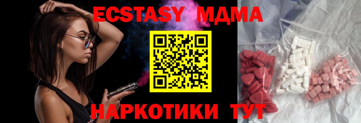 Калач-на-Дону  MDMA молли  MDMA  Вход с VPN 