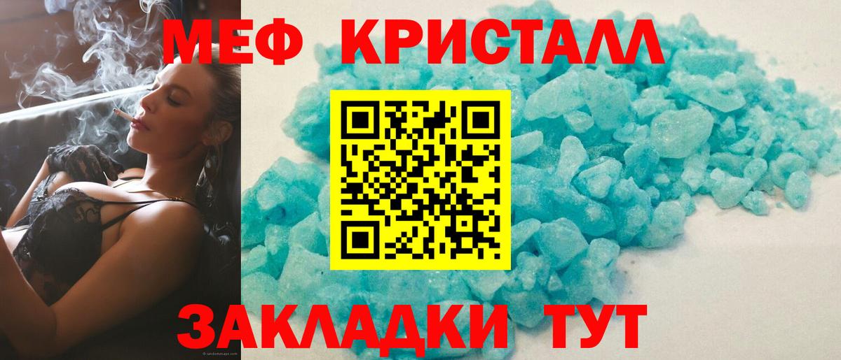 Мефедрон мука Калач-на-Дону
