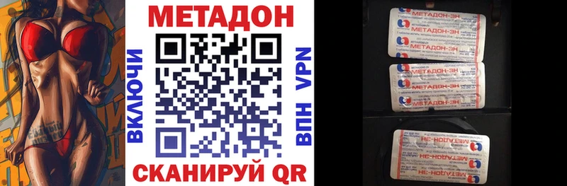 mega онион  Калач-на-Дону  Метадон белоснежный 