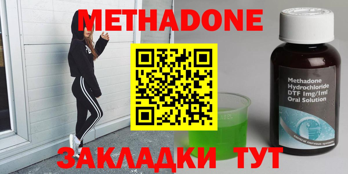 Метадон VHQ  Вход с VPN  Калач-на-Дону  МЕТАДОН белоснежный 