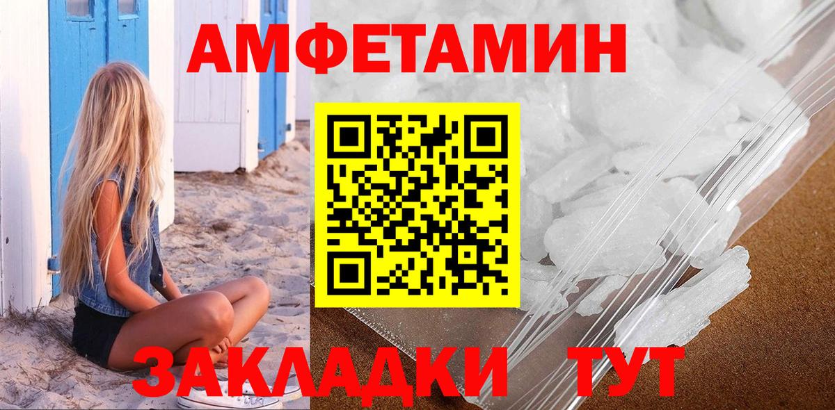 Метамфетамин витя Калач-на-Дону