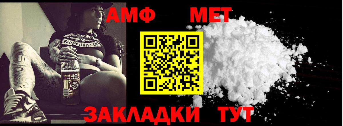 Первитин мет  Вход с VPN  Первитин мет  Калач-на-Дону 