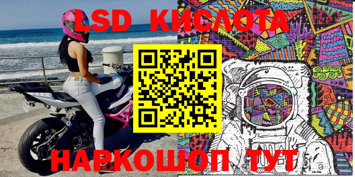 Наркотические марки 1,5мг Калач-на-Дону