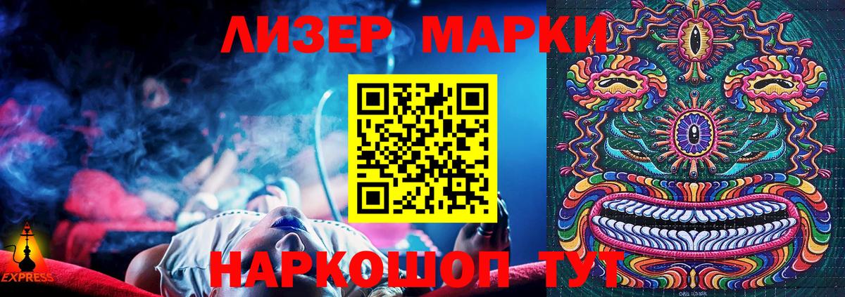 Марки N-bome 1,8мг  Марки 25I-NBOMe  Калач-на-Дону  Вход с VPN 