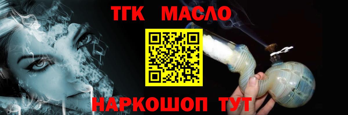 ТГК Wax  Вход с VPN  закладки  Калач-на-Дону  Дистиллят ТГК жижа 