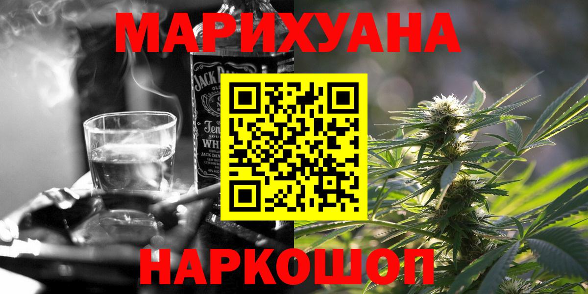 Бошки марихуана тримм  Вход с VPN  Калач-на-Дону  Бошки Шишки план  Бошки Шишки OG Kush 